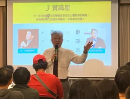 新生兒命名專家張科勉老師